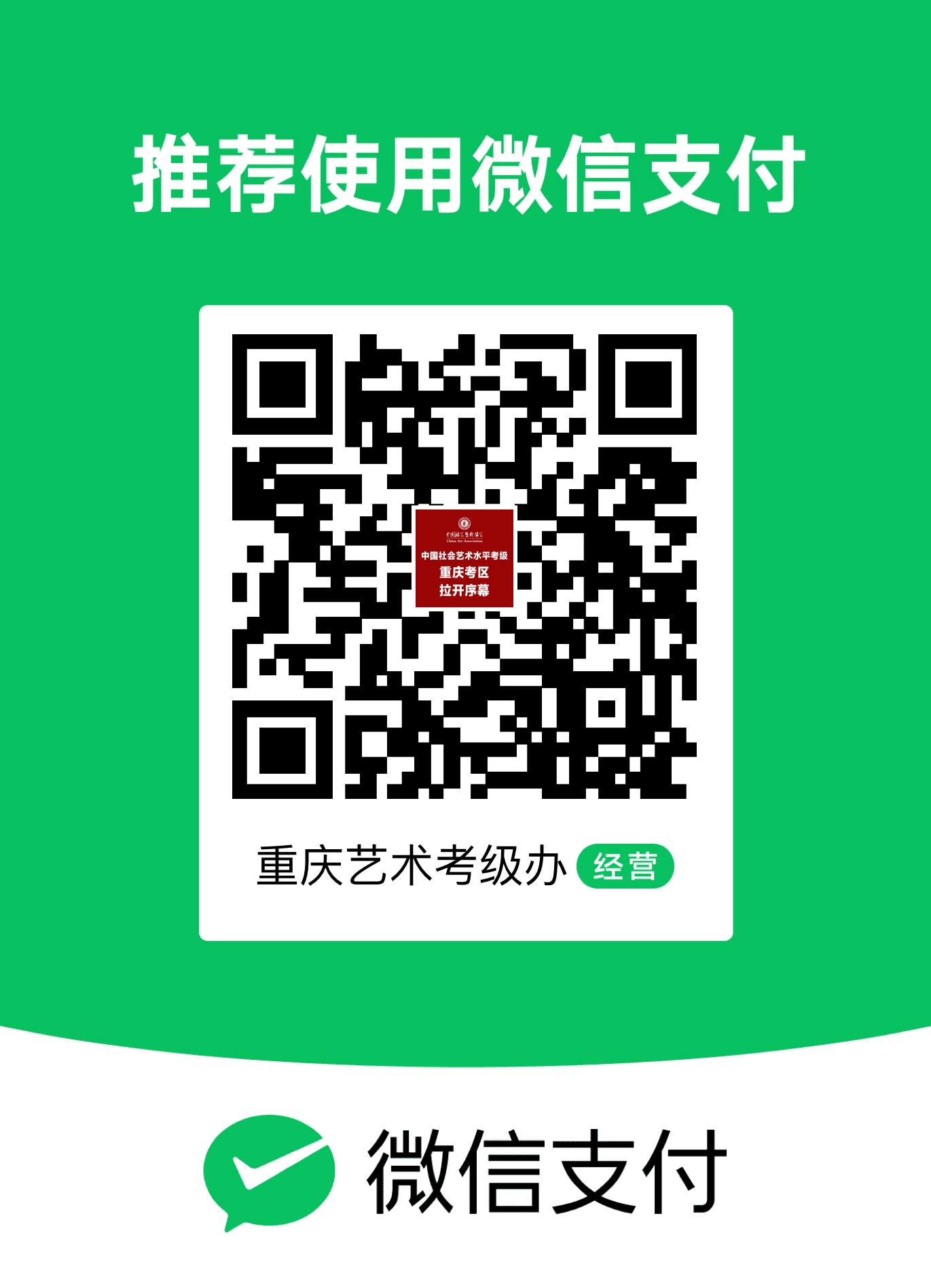 付款二维码