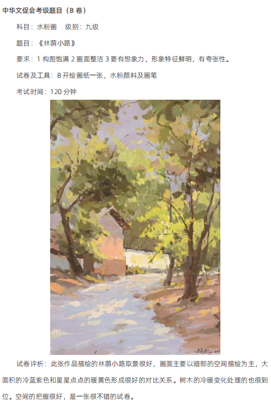 水粉