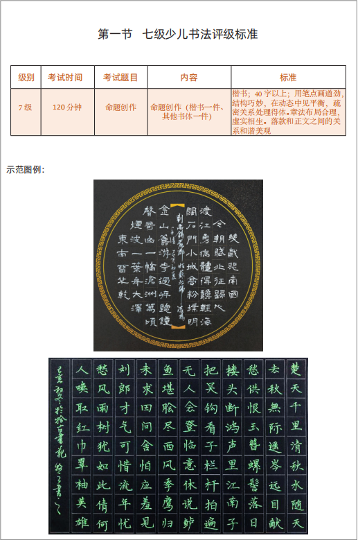 硬笔书法
