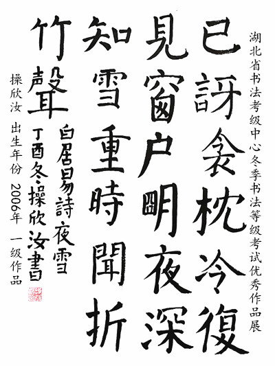 软笔书法