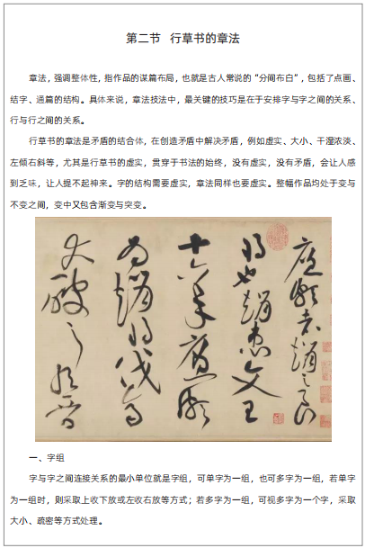 软笔书法