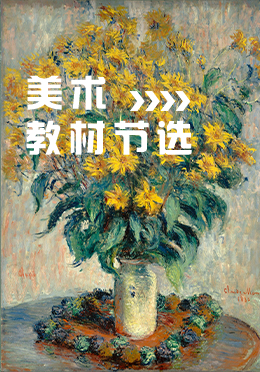 美术(图3)