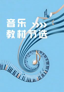 音乐(图3)