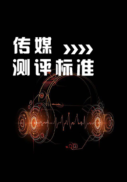 传媒(图1)